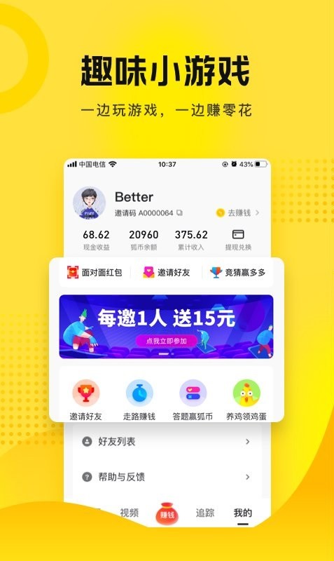 搜狐新闻资讯版最新版截图3