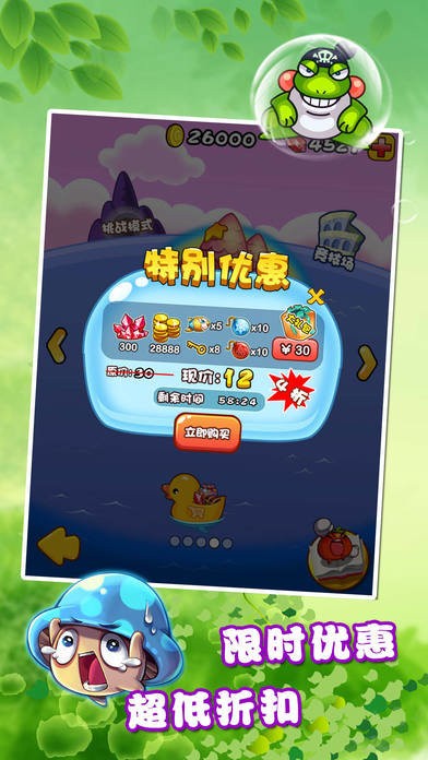燃烧的蔬菜2游戏截图1