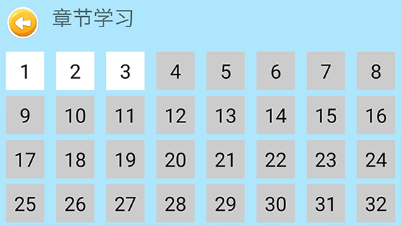 四五认字官方版截图2
