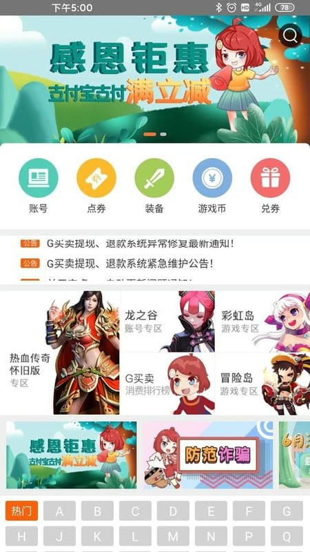 gmm交易平台app下载