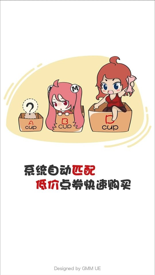 gmm交易平台(G买卖)截图1