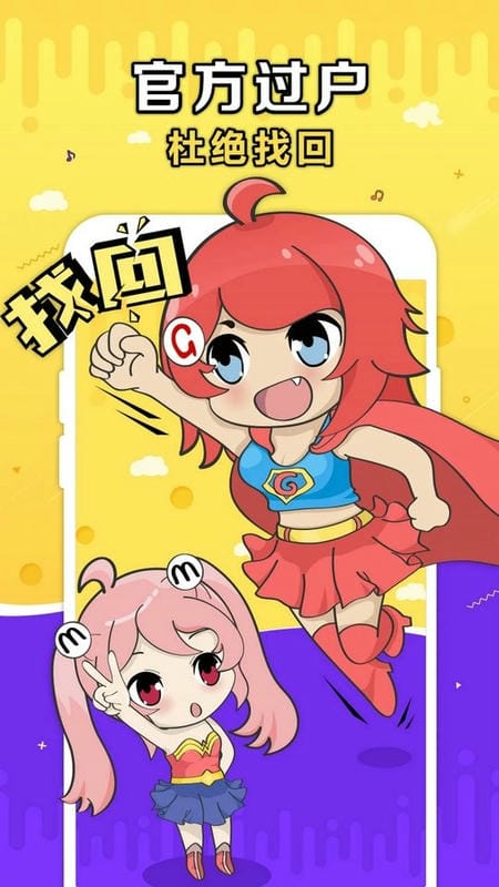 gmm交易平台(G买卖)截图2