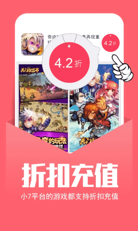 小7手游app下载