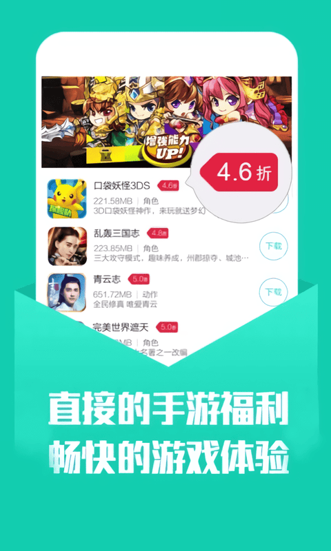 小7手游折扣平台app截图2