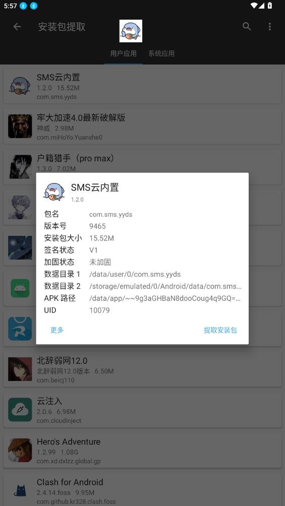 迷你枪战精英sms云内置截图1