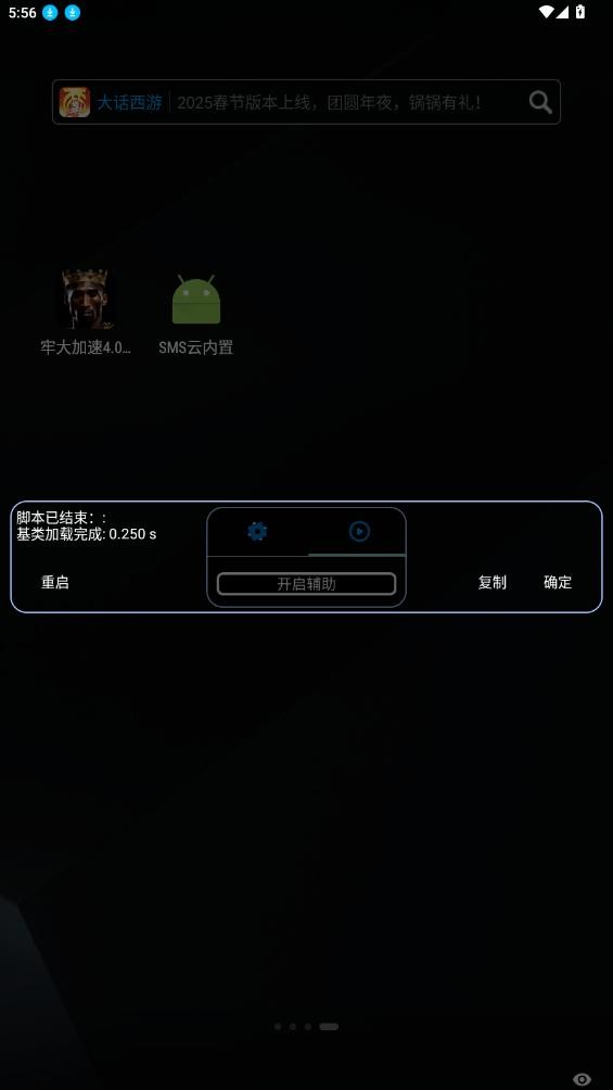 迷你枪战精英sms云内置截图2