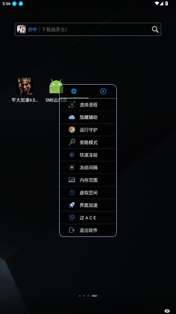 迷你枪战精英sms云内置截图3