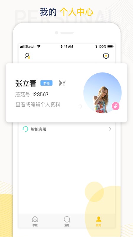 工学云实习周报截图1