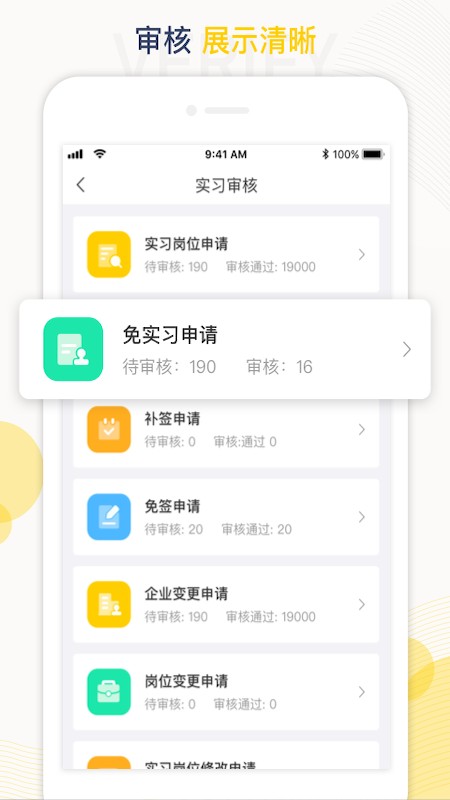 工学云实习周报截图3