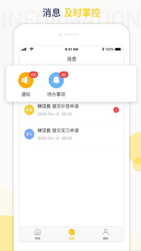 工学云实习周报截图4