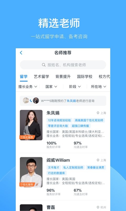 选校帝官方版截图2