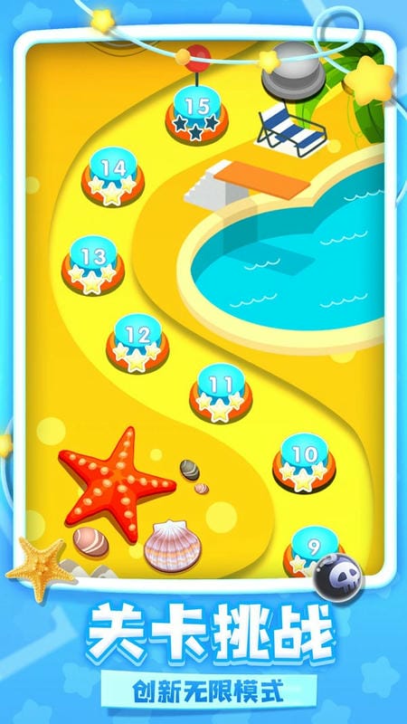 炫彩泡泡龙小游戏截图2