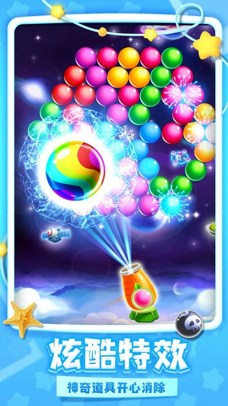 炫彩泡泡龙小游戏截图3