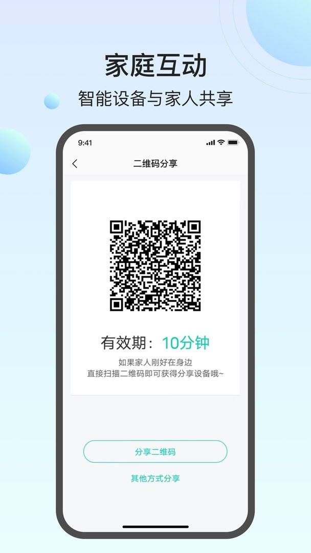 万佳安云智能官方版(XIAOZHI)截图3