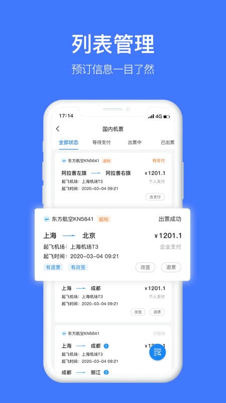 差客e族官方版截图1