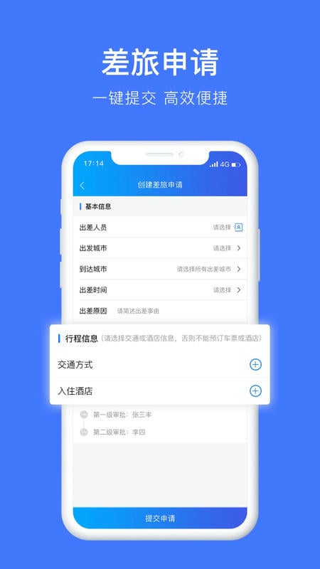 差客e族官方版截图3
