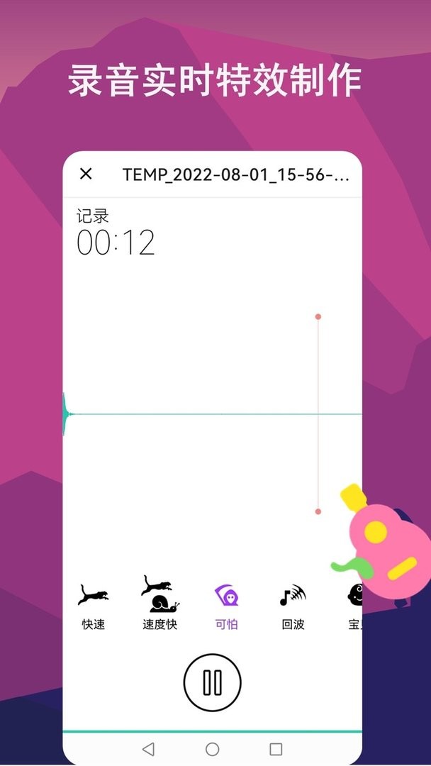 音频剪辑lab官方版截图1