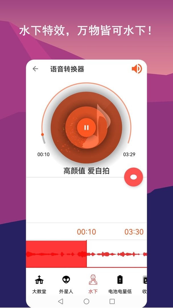 音频剪辑lab官方版截图3
