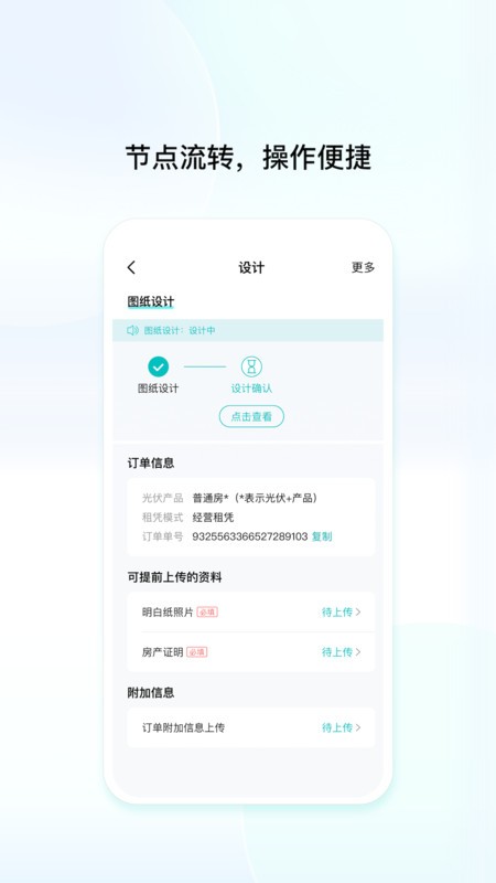 创维创富官方正版截图2