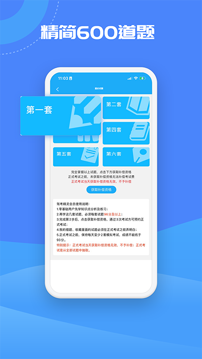驾考精灵2025最新版截图1