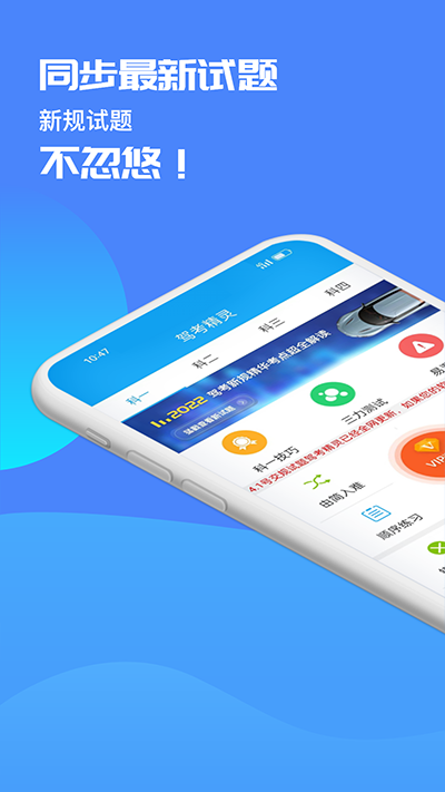 驾考精灵2025最新版截图3