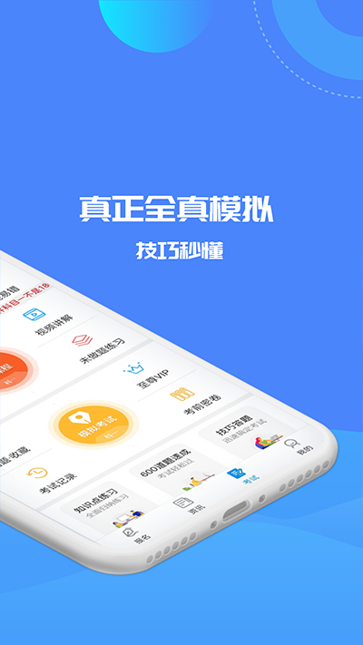 驾考精灵2025最新版截图4