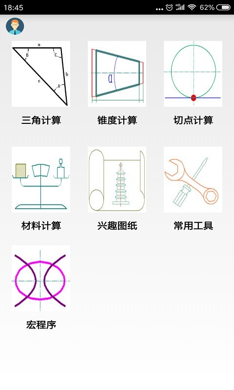 数控宝典手机版