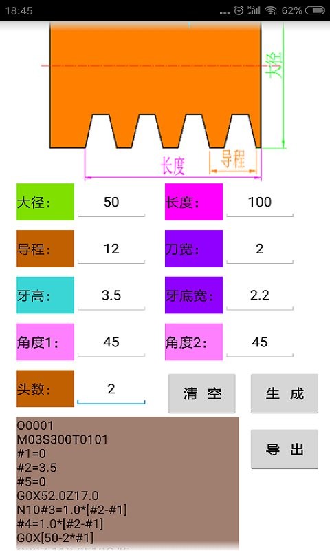 数控宝典免费版截图1