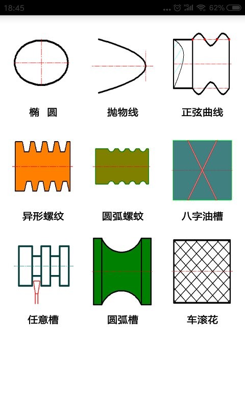 数控宝典免费版截图2