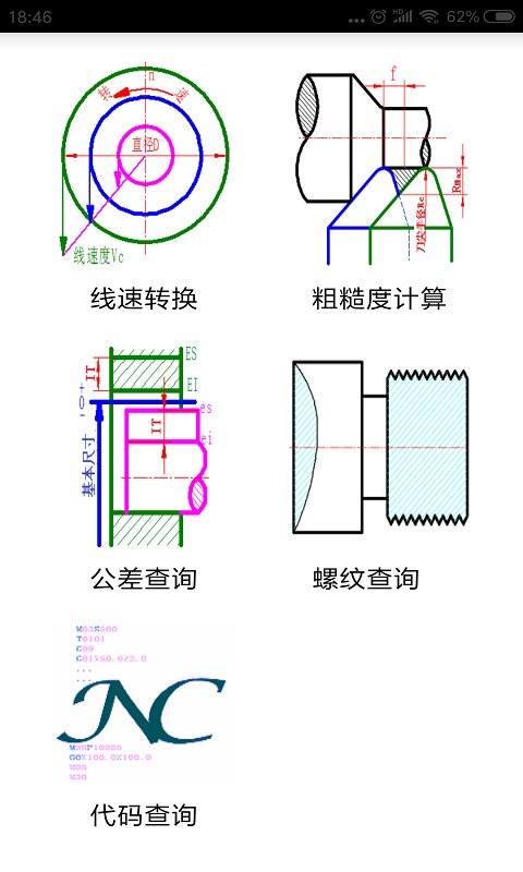 数控宝典免费版截图3