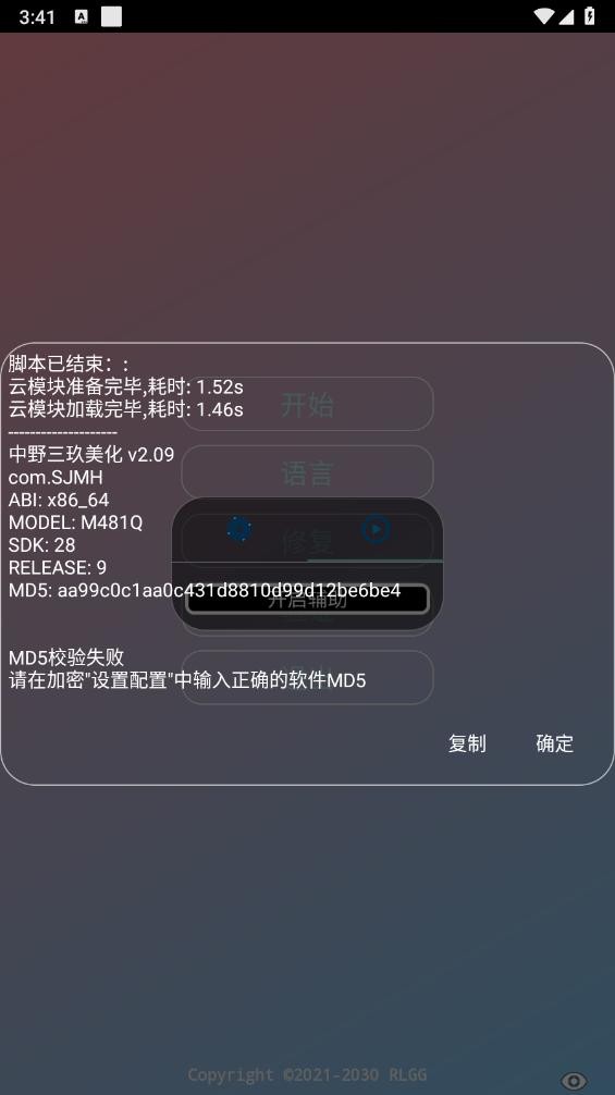 pubg中野三玖美化包免费版截图4