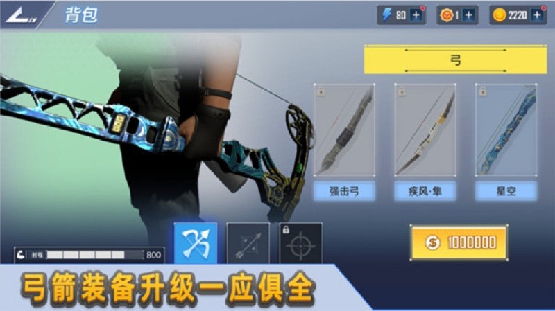 射箭达人小游戏截图1