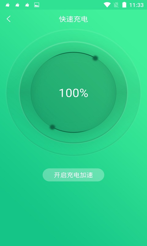 手机电池修复大师免费版截图2