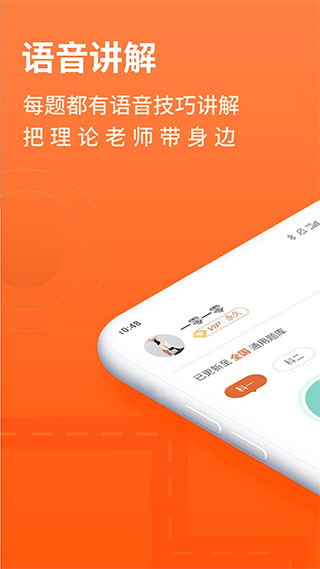安行驾考2025截图1