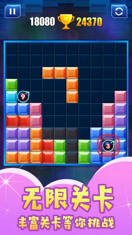 甜心爱消除游戏截图1