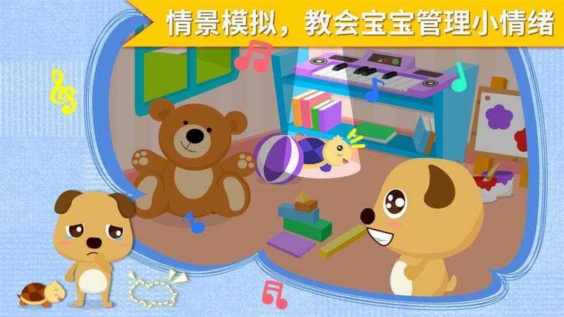 安慰小宝宝最新版截图3