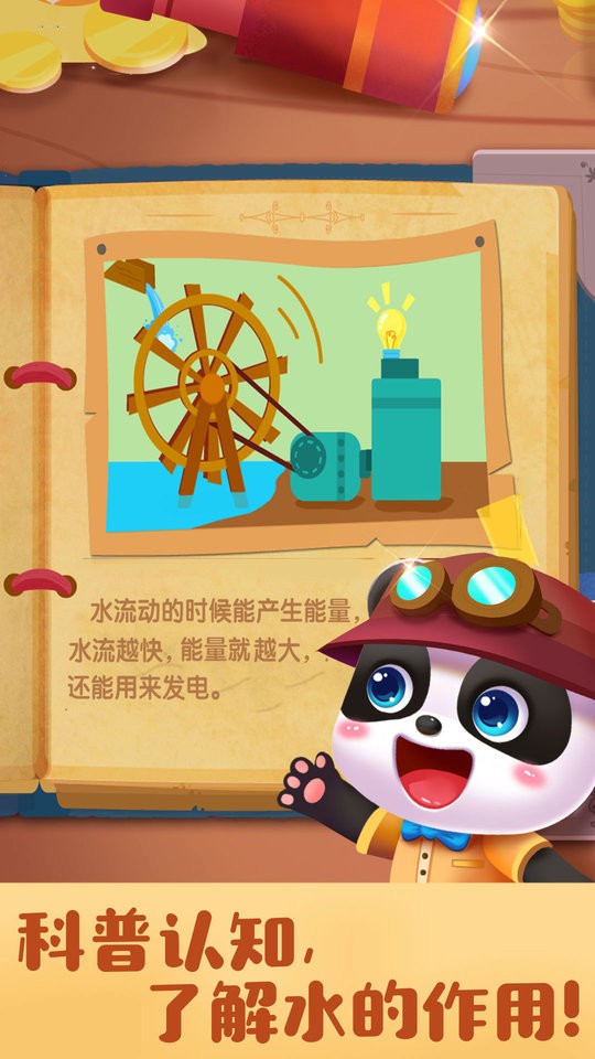 奇妙寻宝冒险最新版 奇妙寻宝冒险游戏下载