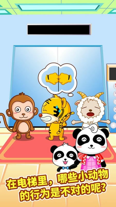 宝宝出行安全最新版 宝宝出行安全官方版