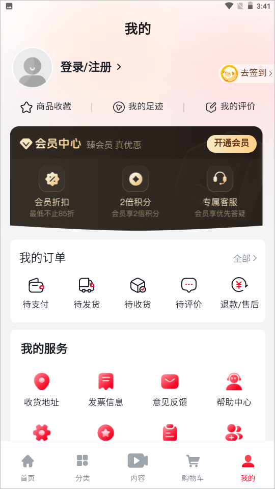 小杨臻选app官方版