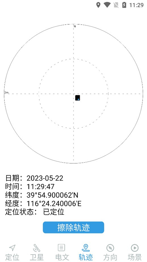 北斗伴地图导航app截图3