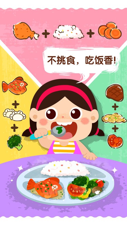 宝宝上厕所宝宝巴士官方版截图1