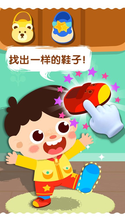 宝宝上厕所宝宝巴士官方版截图2