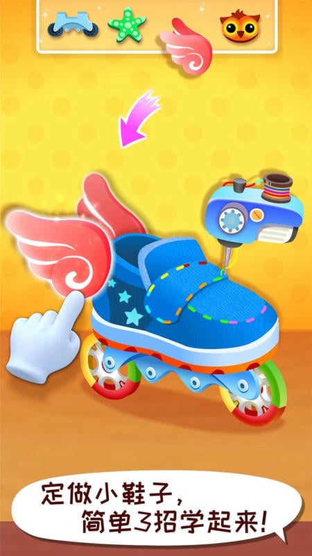 宝宝时尚设计师最新版截图1