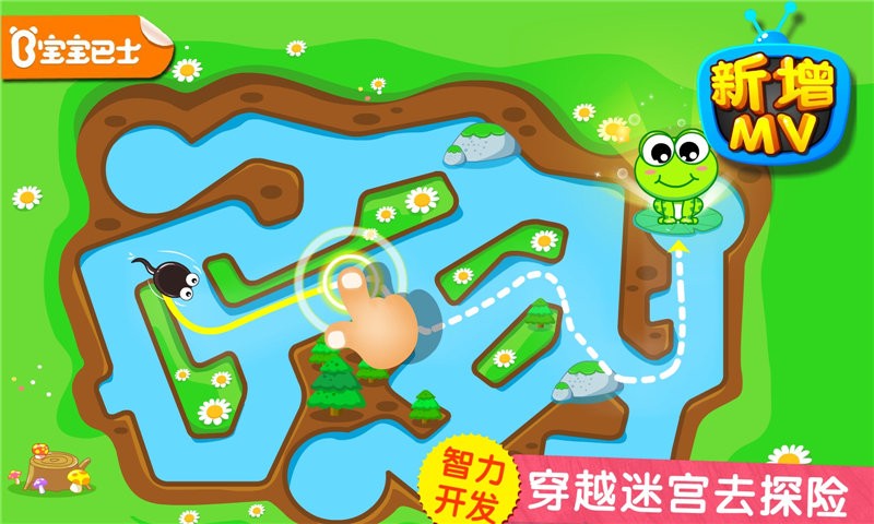 小蝌蚪历险记最新版本截图1