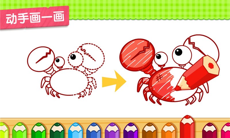 小蝌蚪历险记最新版本截图2