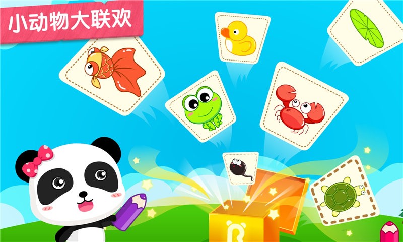 小蝌蚪历险记最新版本截图3