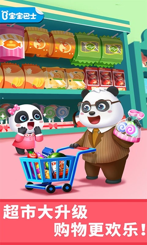 宝宝超市购物小游戏 宝宝超市幼儿早教启蒙游戏