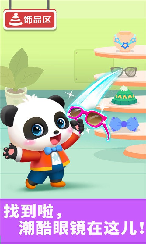 宝宝超市宝宝巴士购物小游戏截图3