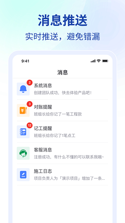 鱼泡工地考勤软件截图4