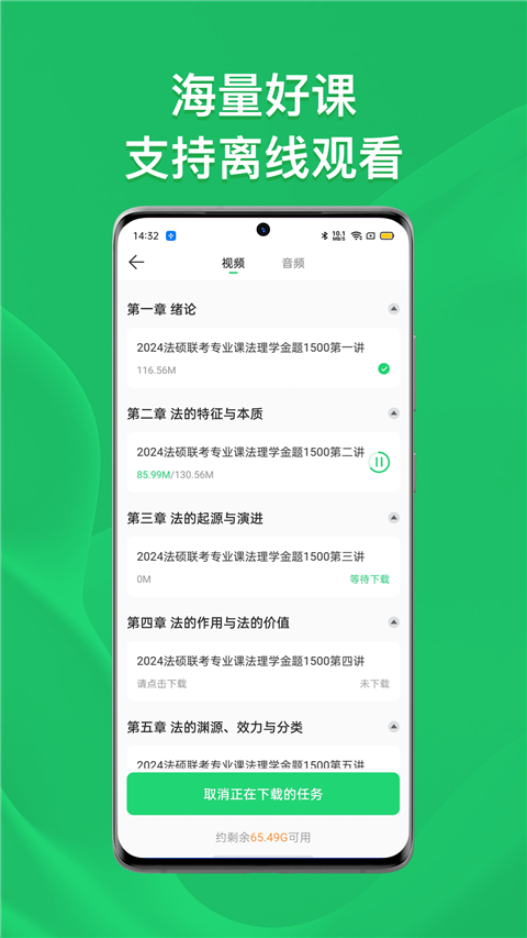 瑞达法硕app截图3